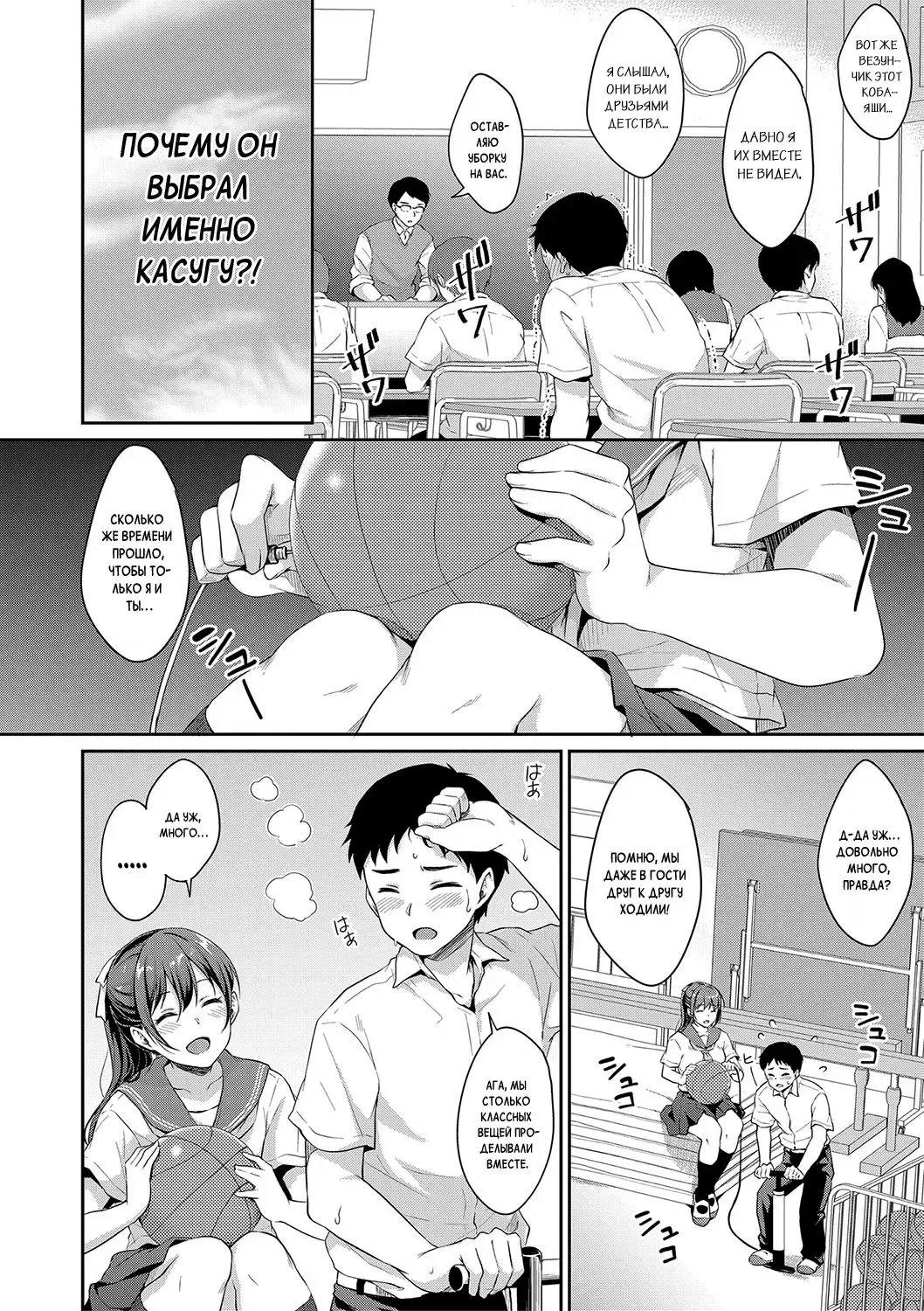[Meganei] Shishunki no Obenkyou Ch. 3 Fhentai - Page 4