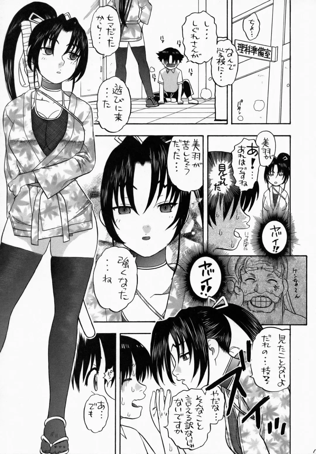 [Niiruma Kenji] Shigure to Miu Gakuen Seikatsu | Shigure and Miyu in School Life Fhentai - Page 18