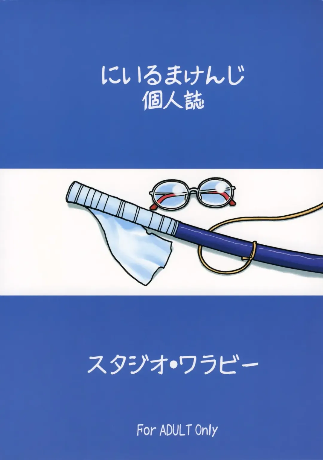 [Niiruma Kenji] Shigure to Miu Gakuen Seikatsu | Shigure and Miyu in School Life Fhentai - Page 34