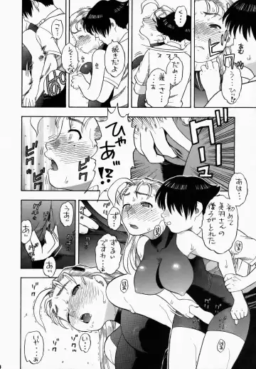 [Niiruma Kenji] Shigure to Miu Gakuen Seikatsu | Shigure and Miyu in School Life Fhentai - Page 13