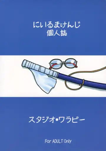 [Niiruma Kenji] Shigure to Miu Gakuen Seikatsu | Shigure and Miyu in School Life Fhentai - Page 34