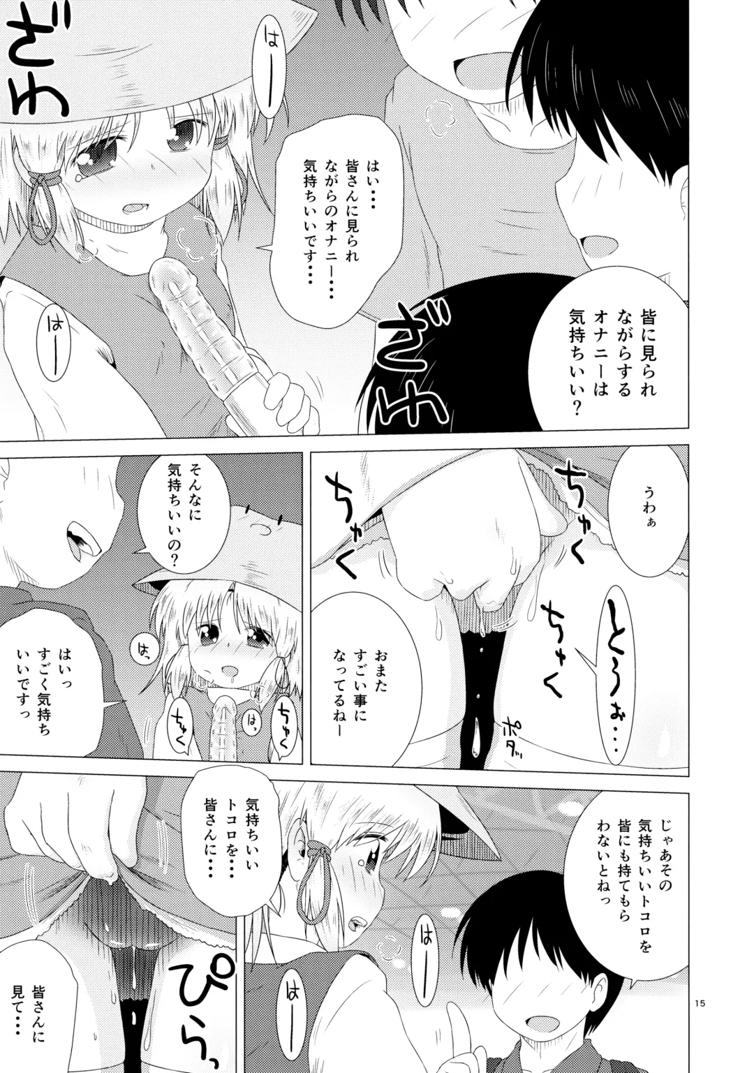 [Geshop] SCO-X Fhentai - Page 14