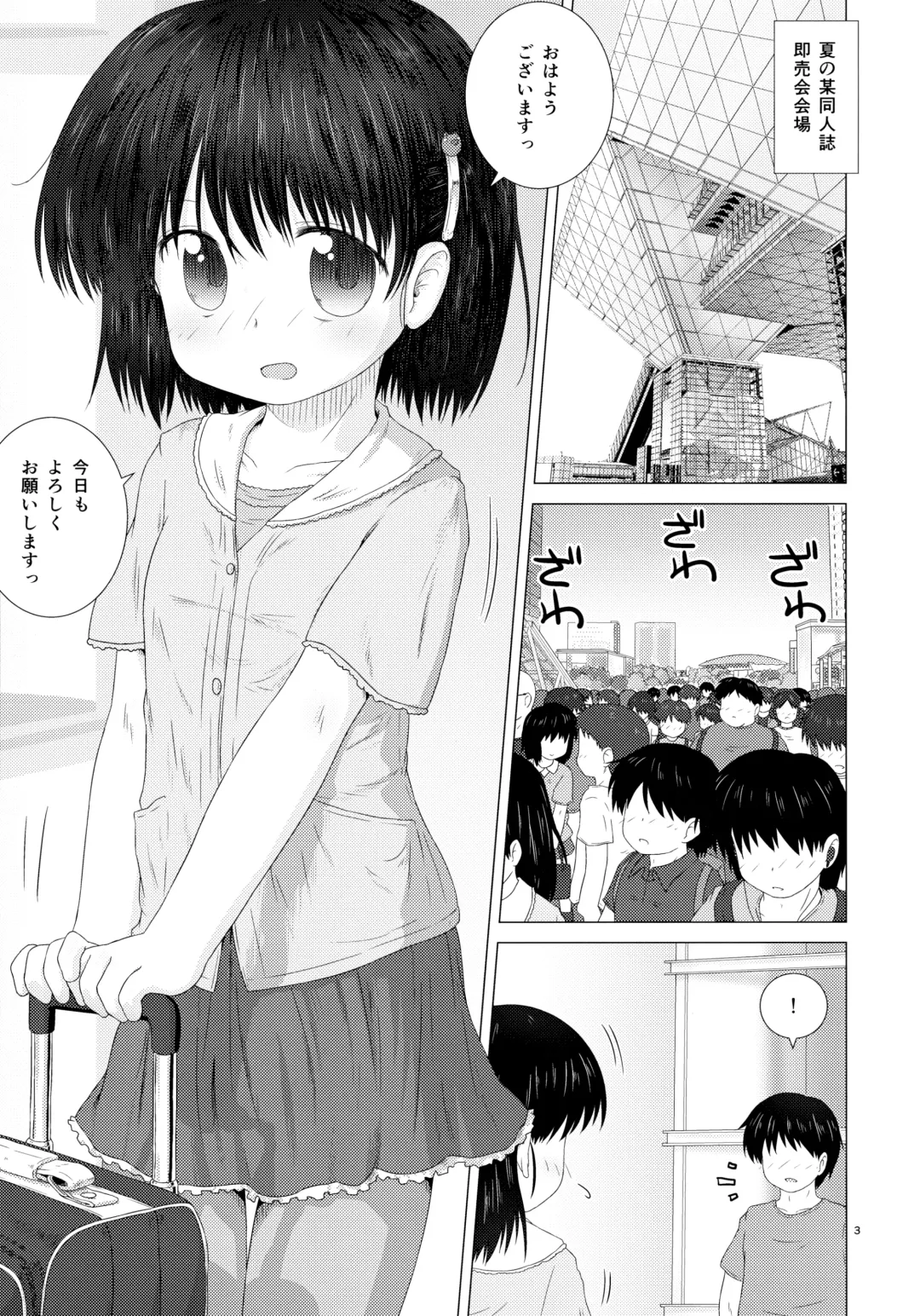 [Geshop] SCO-X Fhentai - Page 2