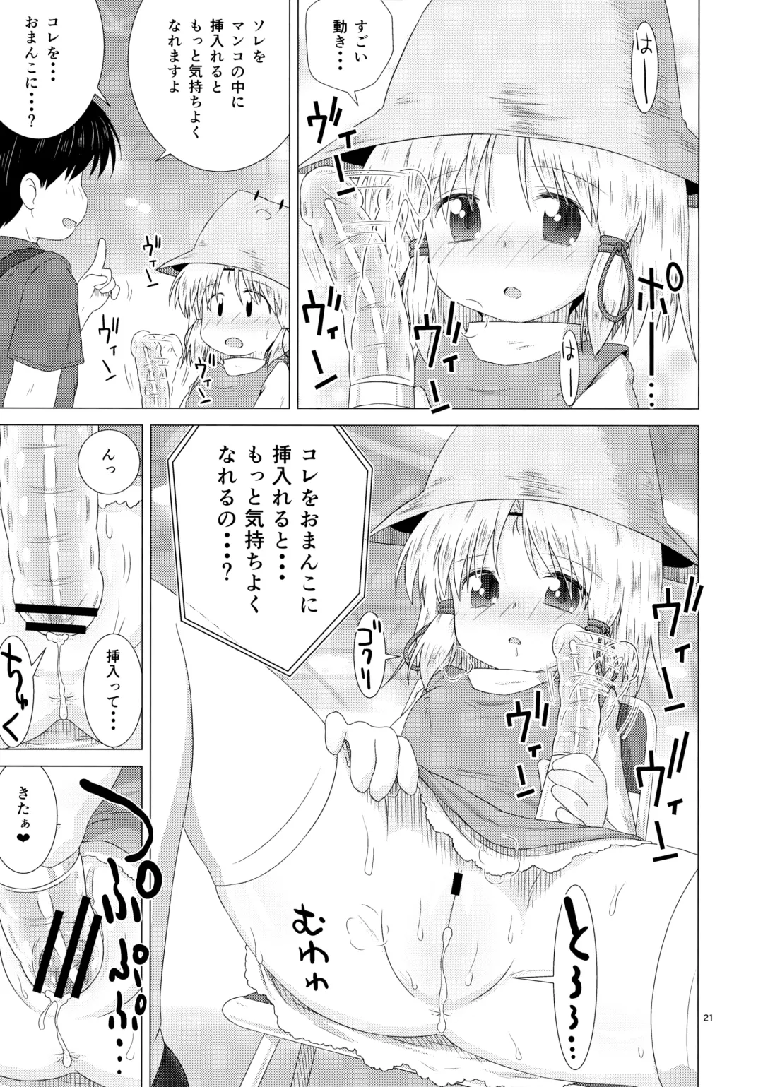 [Geshop] SCO-X Fhentai - Page 20