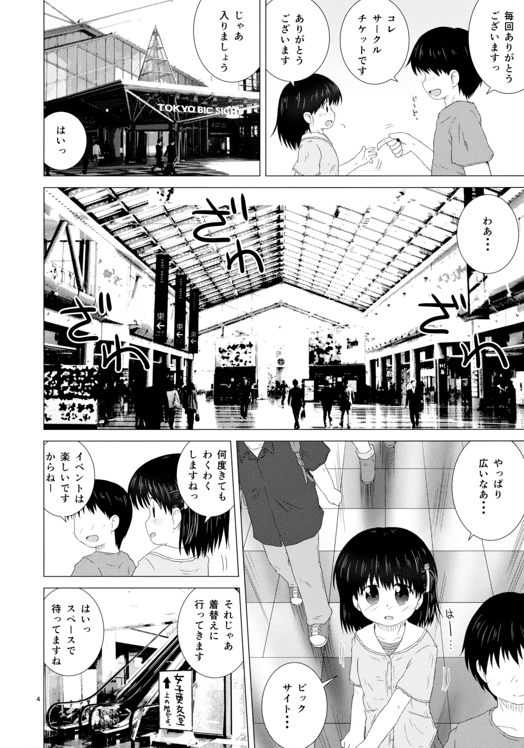 [Geshop] SCO-X Fhentai - Page 3