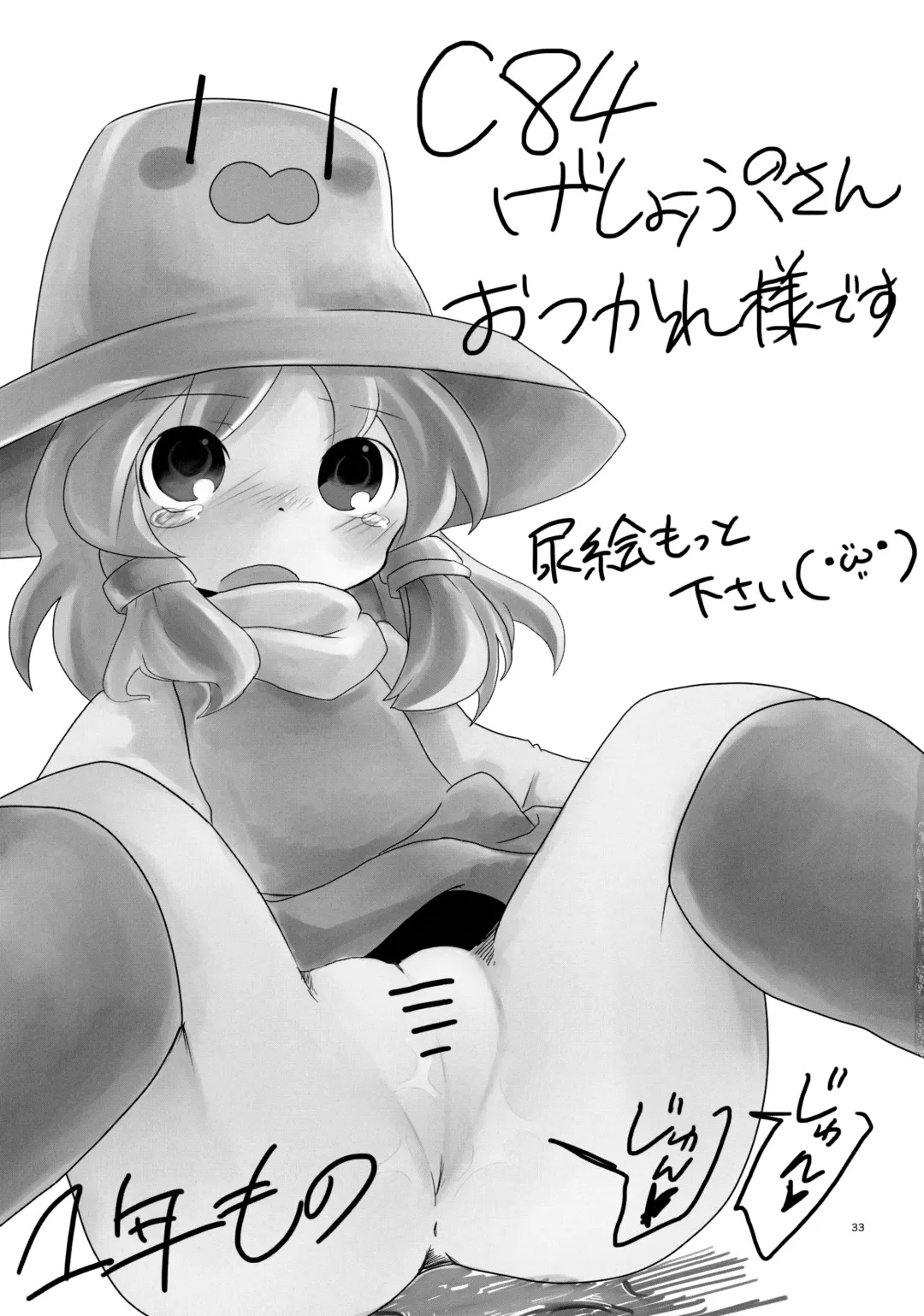 [Geshop] SCO-X Fhentai - Page 32