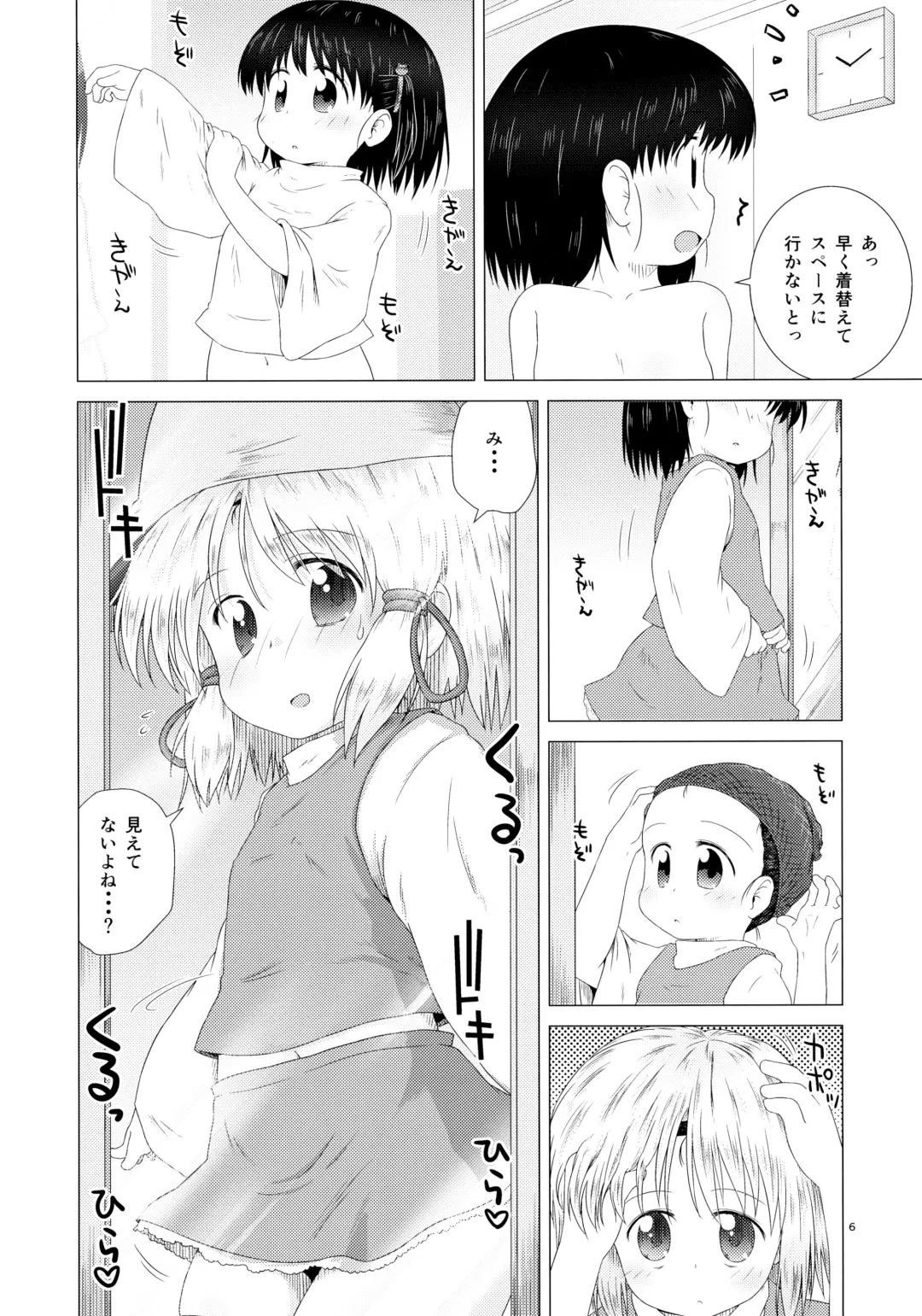 [Geshop] SCO-X Fhentai - Page 5