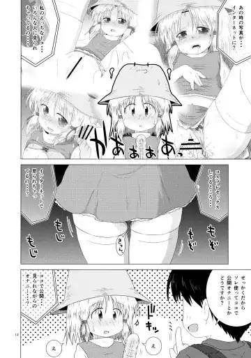 [Geshop] SCO-X Fhentai - Page 11