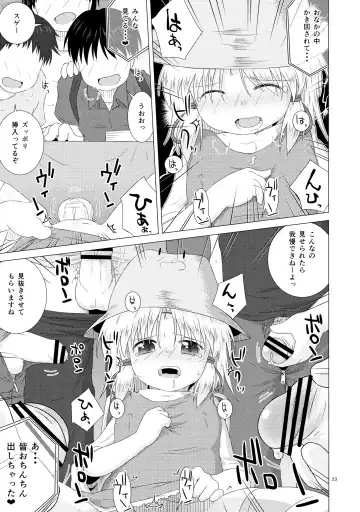 [Geshop] SCO-X Fhentai - Page 22