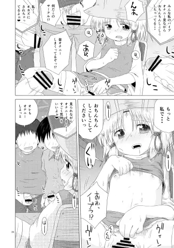 [Geshop] SCO-X Fhentai - Page 23