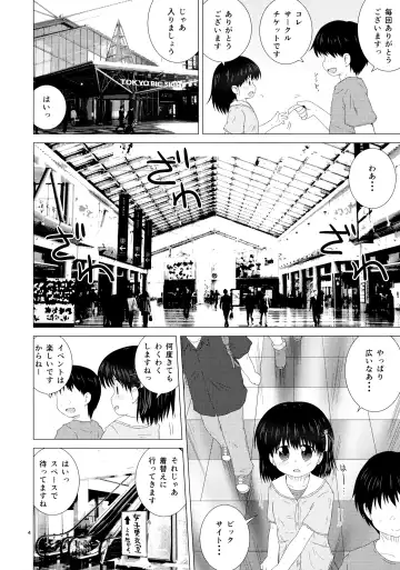 [Geshop] SCO-X Fhentai - Page 3