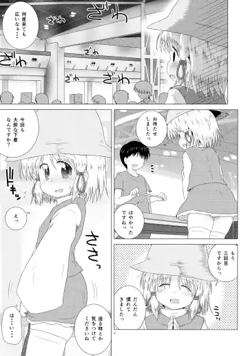 [Geshop] SCO-X Fhentai - Page 6