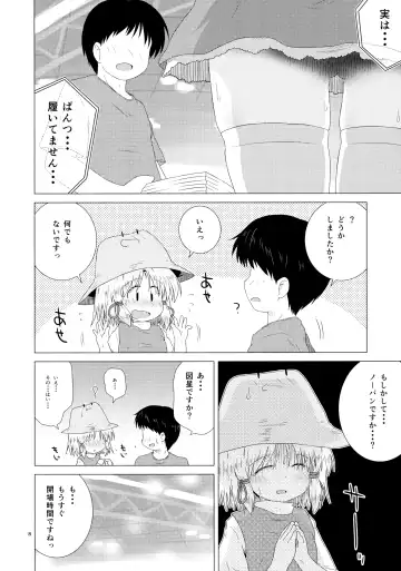 [Geshop] SCO-X Fhentai - Page 7