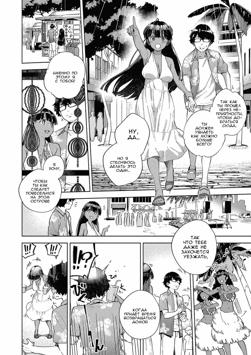 [Herio] RESORT LOVER Fhentai - Page 4