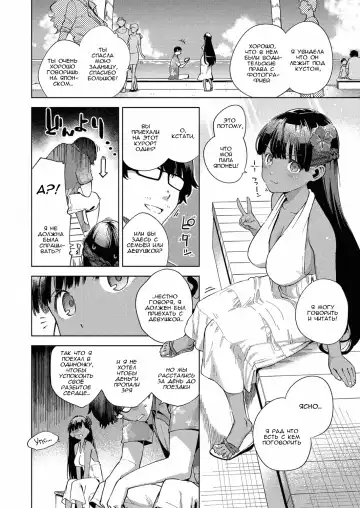 [Herio] RESORT LOVER Fhentai - Page 2