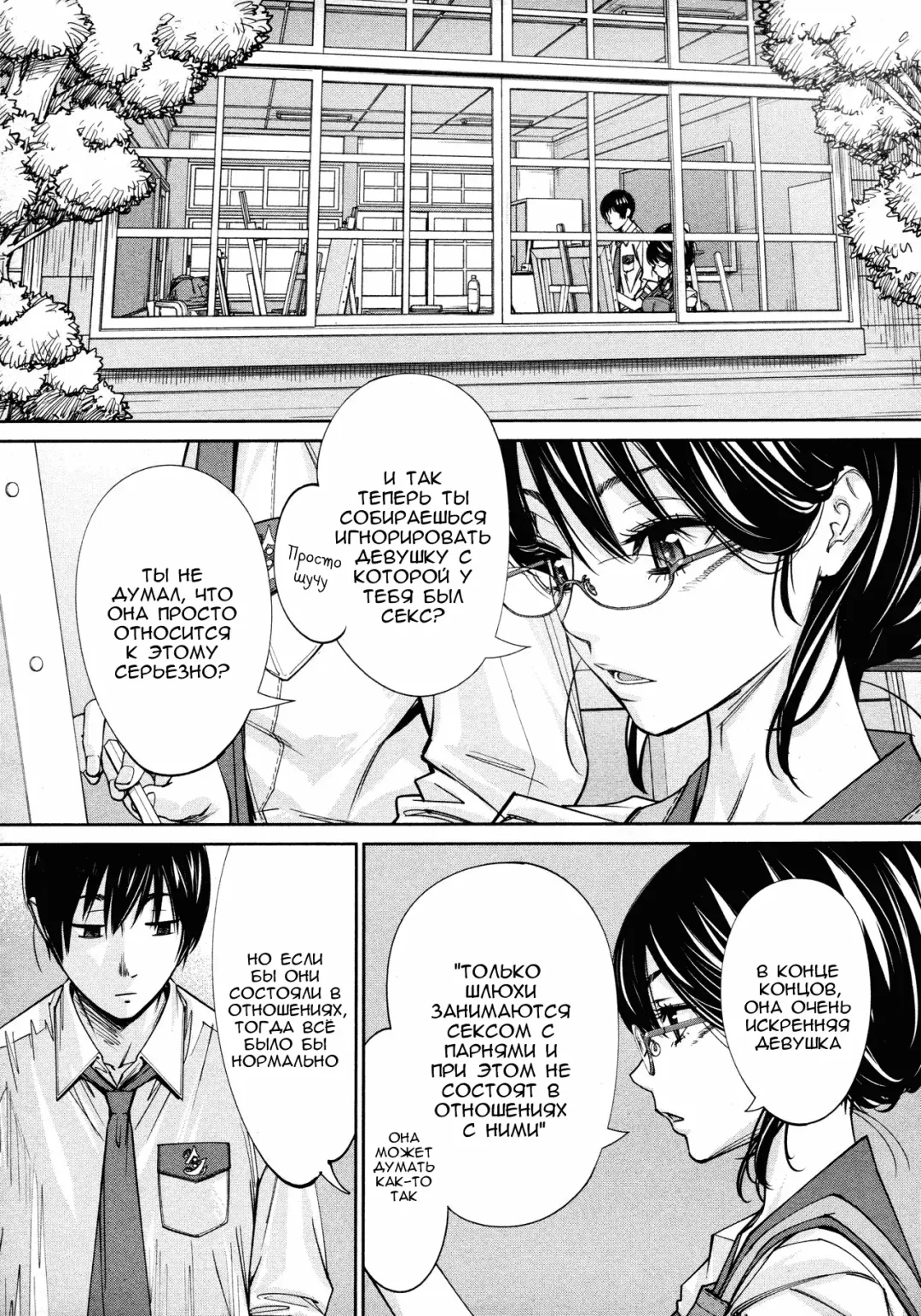 [Seto Yuuki] Chitose Ch. 4 Fhentai - Page 12