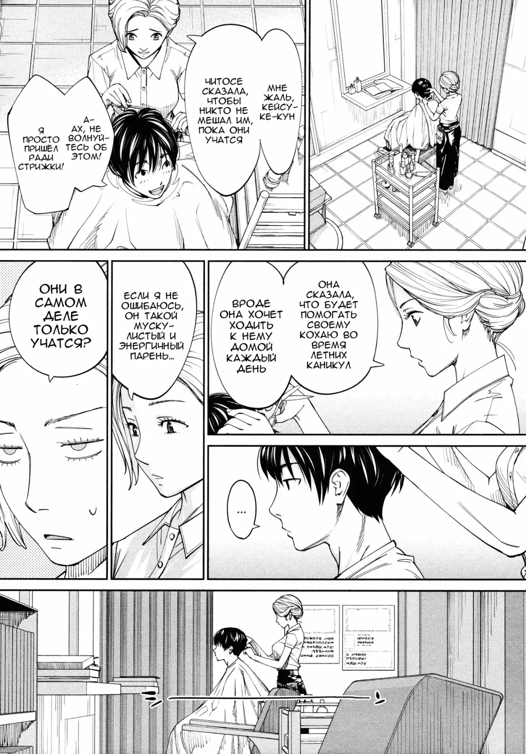 [Seto Yuuki] Chitose Ch. 4 Fhentai - Page 31