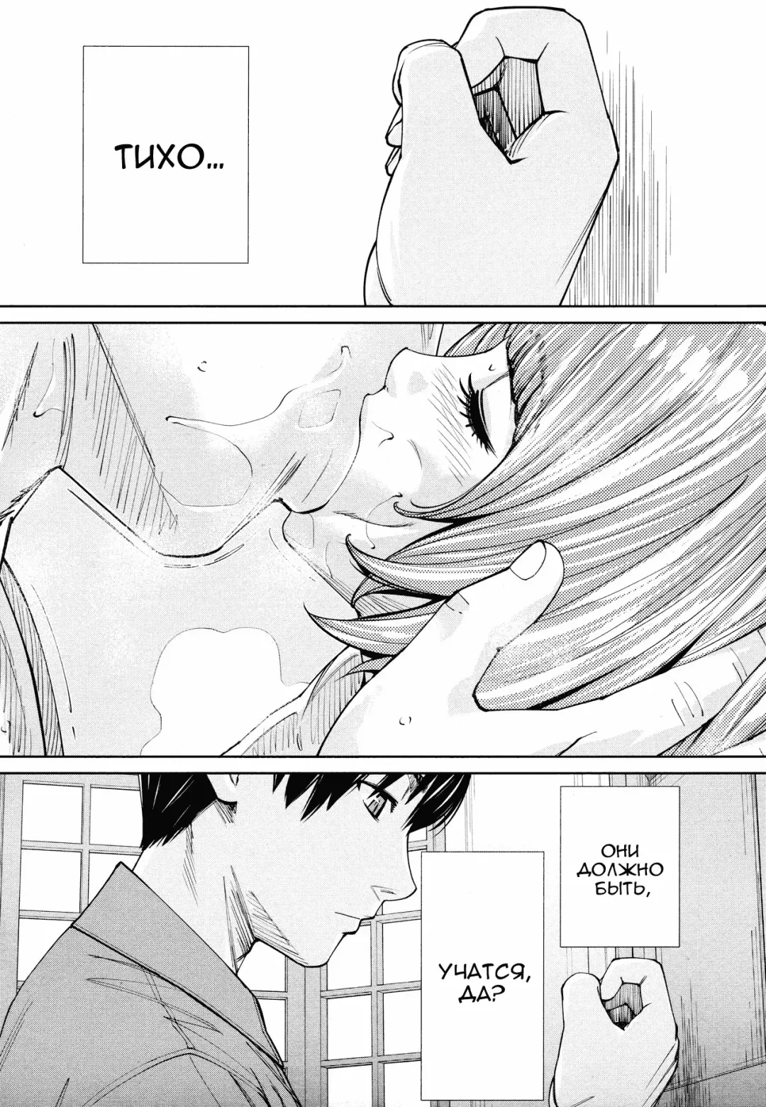 [Seto Yuuki] Chitose Ch. 4 Fhentai - Page 35