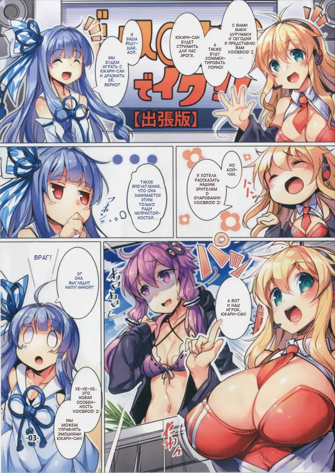 [Ajishio] Yukari Hatsujou Jikkyou ~Ecchi na Shibari Play~ Fhentai - Page 2