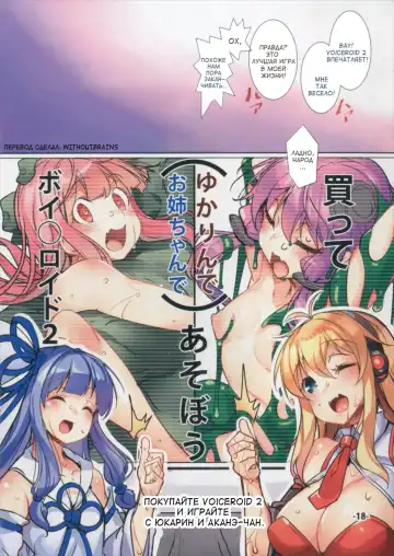 [Ajishio] Yukari Hatsujou Jikkyou ~Ecchi na Shibari Play~ Fhentai - Page 17