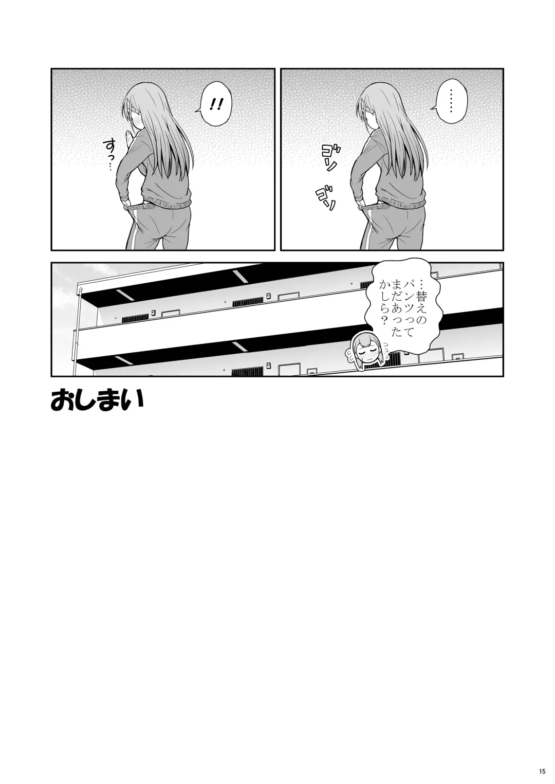 [Kouda Tomohiro] Sensei wa Shinpai-sei Fhentai - Page 16