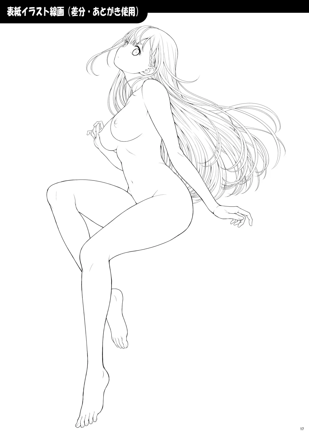 [Kouda Tomohiro] Sensei wa Shinpai-sei Fhentai - Page 18