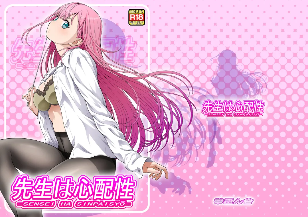 [Kouda Tomohiro] Sensei wa Shinpai-sei Fhentai - Page 3