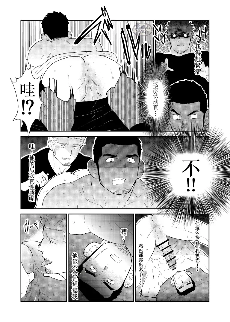 [Yamome] Moshimo Yakuza no Atama no Ue ni Otoko no Pants ga Ochite Kitara. | 如果说黑道大哥的头上掉了一条男人的内裤. Fhentai - Page 21