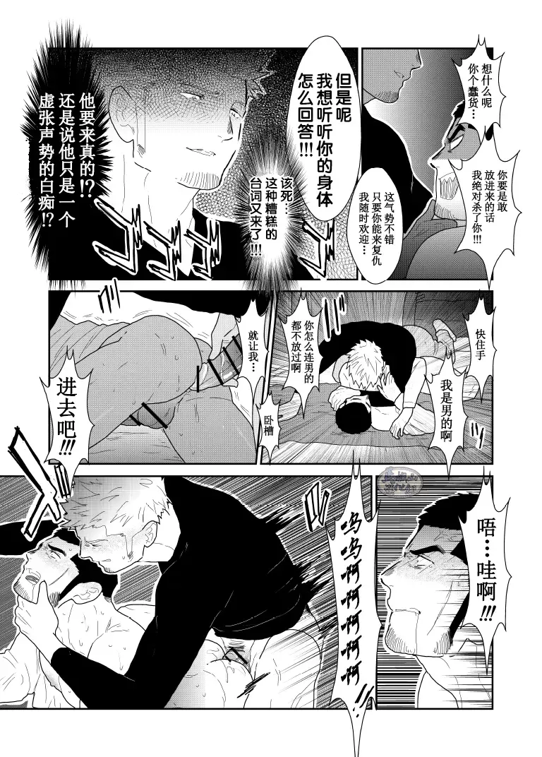 [Yamome] Moshimo Yakuza no Atama no Ue ni Otoko no Pants ga Ochite Kitara. | 如果说黑道大哥的头上掉了一条男人的内裤. Fhentai - Page 27