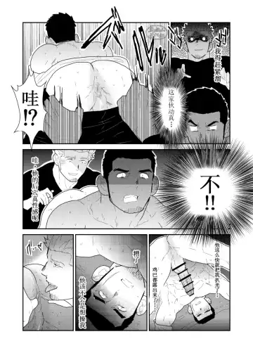 [Yamome] Moshimo Yakuza no Atama no Ue ni Otoko no Pants ga Ochite Kitara. | 如果说黑道大哥的头上掉了一条男人的内裤. Fhentai - Page 21