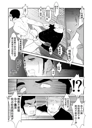 [Yamome] Moshimo Yakuza no Atama no Ue ni Otoko no Pants ga Ochite Kitara. | 如果说黑道大哥的头上掉了一条男人的内裤. Fhentai - Page 32