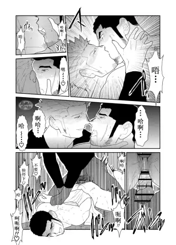 [Yamome] Moshimo Yakuza no Atama no Ue ni Otoko no Pants ga Ochite Kitara. | 如果说黑道大哥的头上掉了一条男人的内裤. Fhentai - Page 33