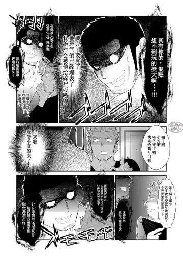 [Yamome] Moshimo Yakuza no Atama no Ue ni Otoko no Pants ga Ochite Kitara. | 如果说黑道大哥的头上掉了一条男人的内裤. Fhentai - Page 37