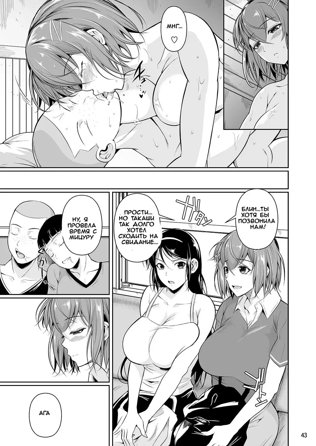 [Fuetakishi] Touchuukasou 3 Fhentai - Page 44