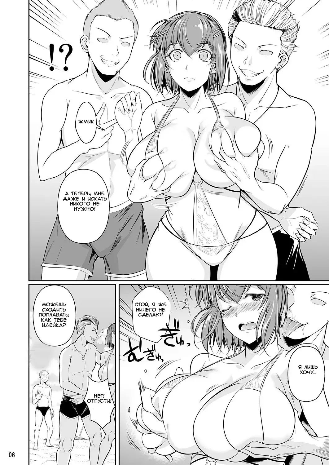 [Fuetakishi] Touchuukasou 3 Fhentai - Page 7