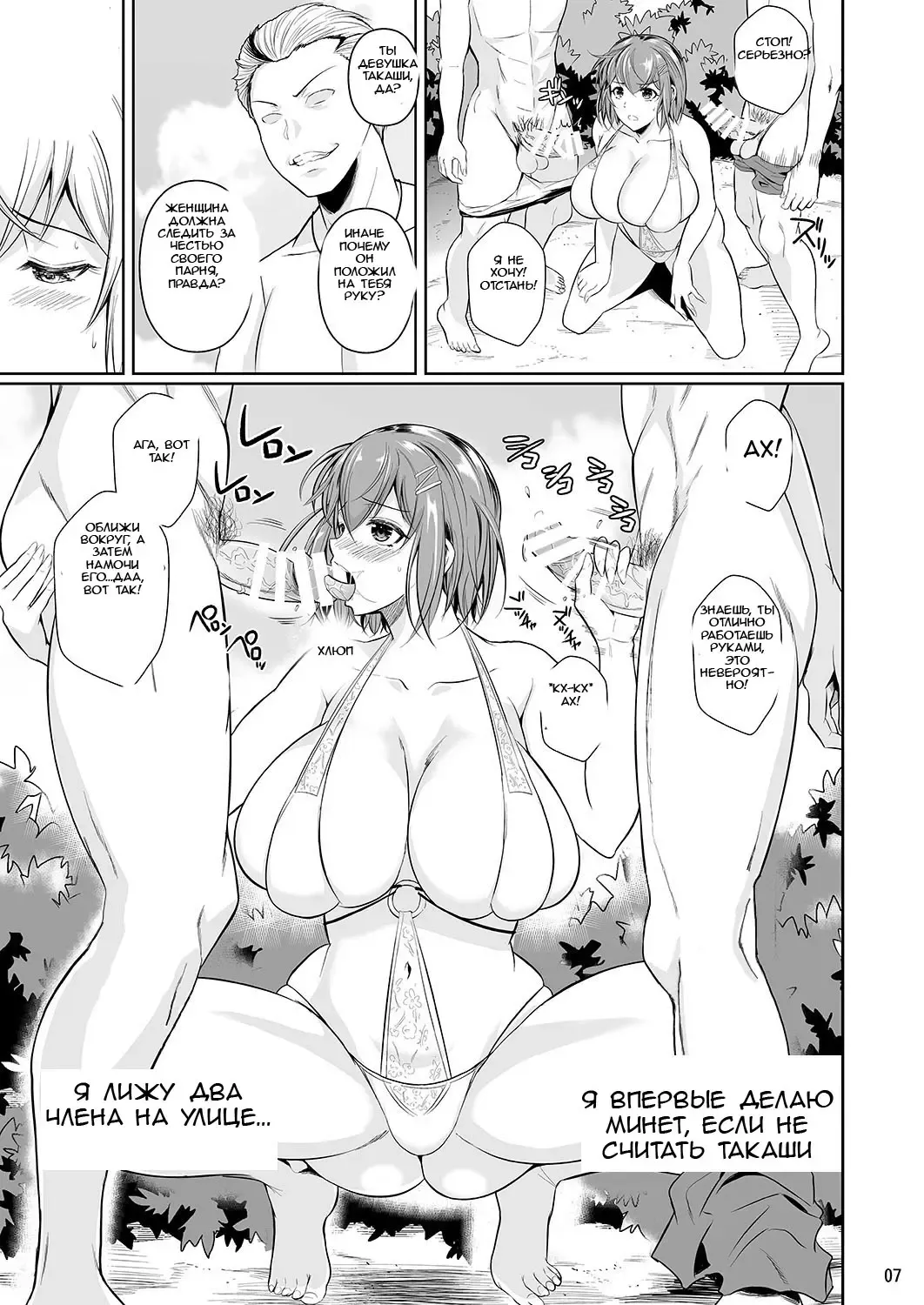 [Fuetakishi] Touchuukasou 3 Fhentai - Page 8