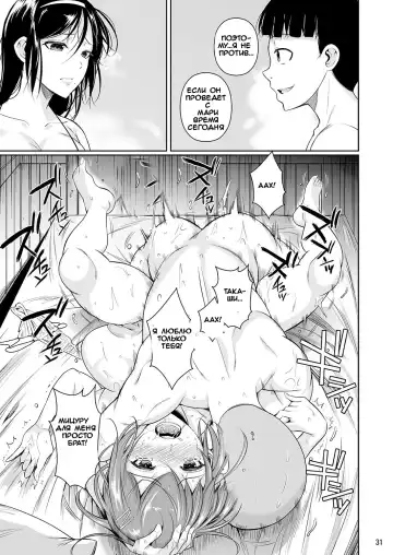[Fuetakishi] Touchuukasou 3 Fhentai - Page 32