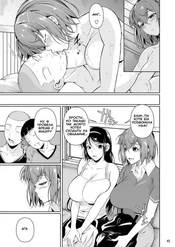 [Fuetakishi] Touchuukasou 3 Fhentai - Page 44