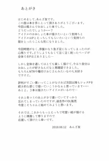 [Anza Yuu] Kaede-san to Shota P no Ecchi na Hon Fhentai - Page 24