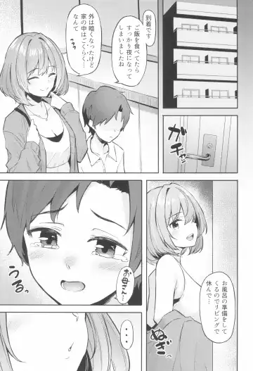 [Anza Yuu] Kaede-san to Shota P no Ecchi na Hon Fhentai - Page 7