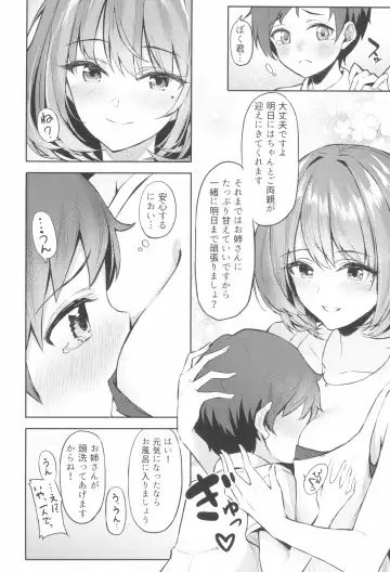 [Anza Yuu] Kaede-san to Shota P no Ecchi na Hon Fhentai - Page 8