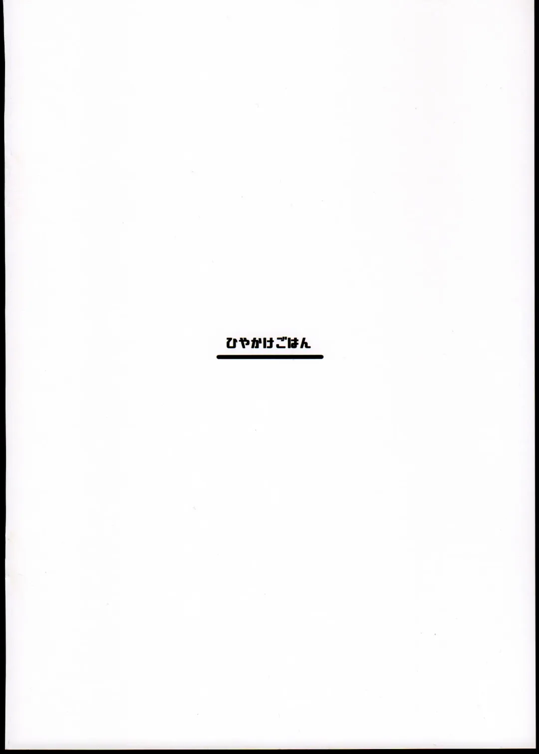 [Oyabe Ryo] Harvin Harem Apart Ecchi Hen Fhentai - Page 20