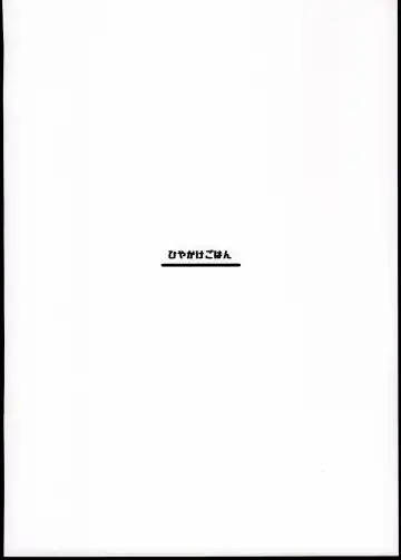 [Oyabe Ryo] Harvin Harem Apart Ecchi Hen Fhentai - Page 20