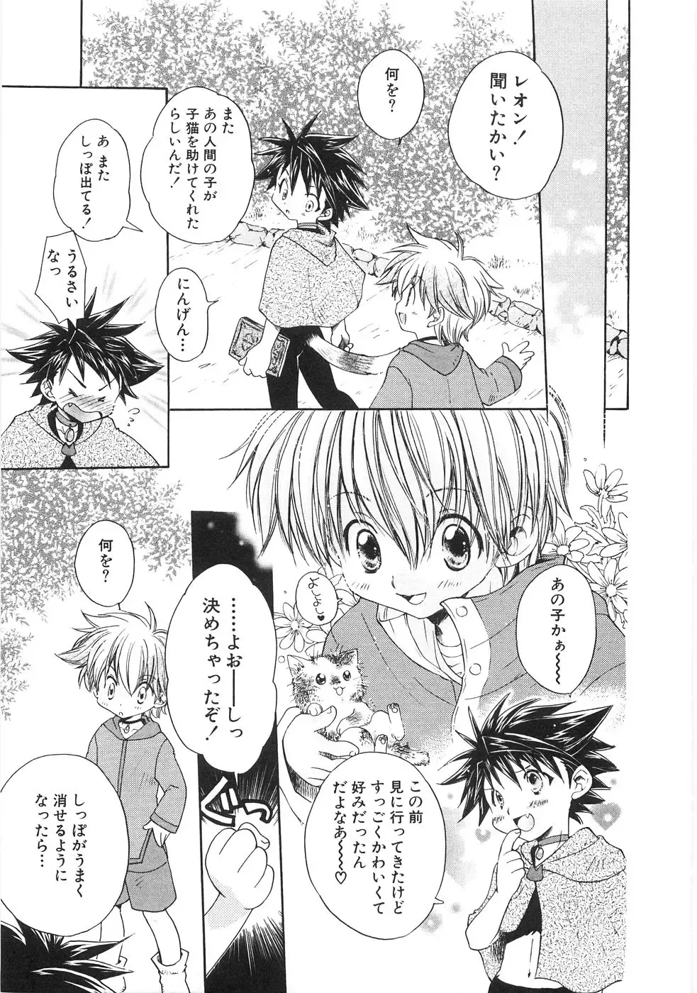 [Aranaga Hikaru] Chibikko Club Fhentai - Page 103