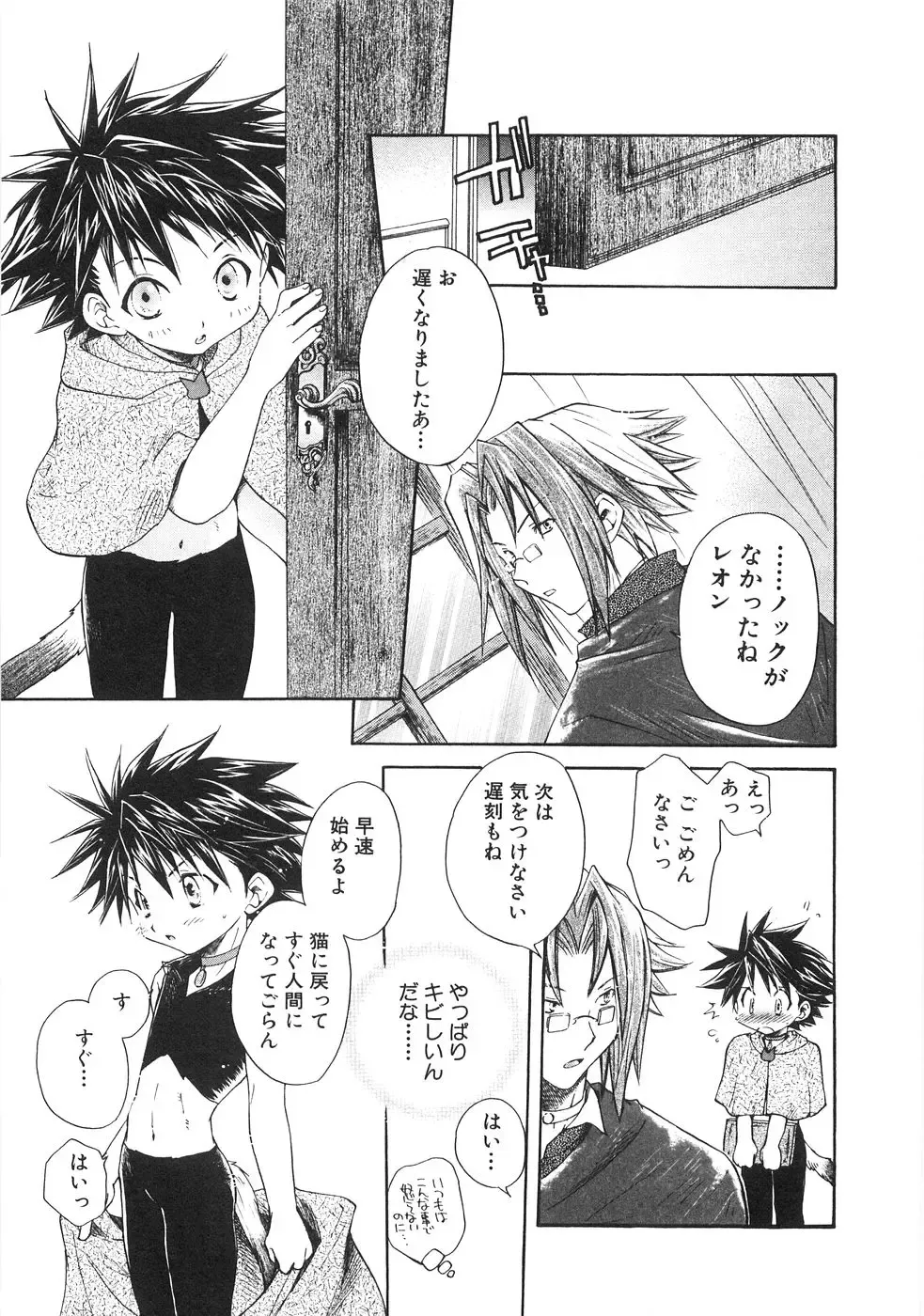 [Aranaga Hikaru] Chibikko Club Fhentai - Page 105