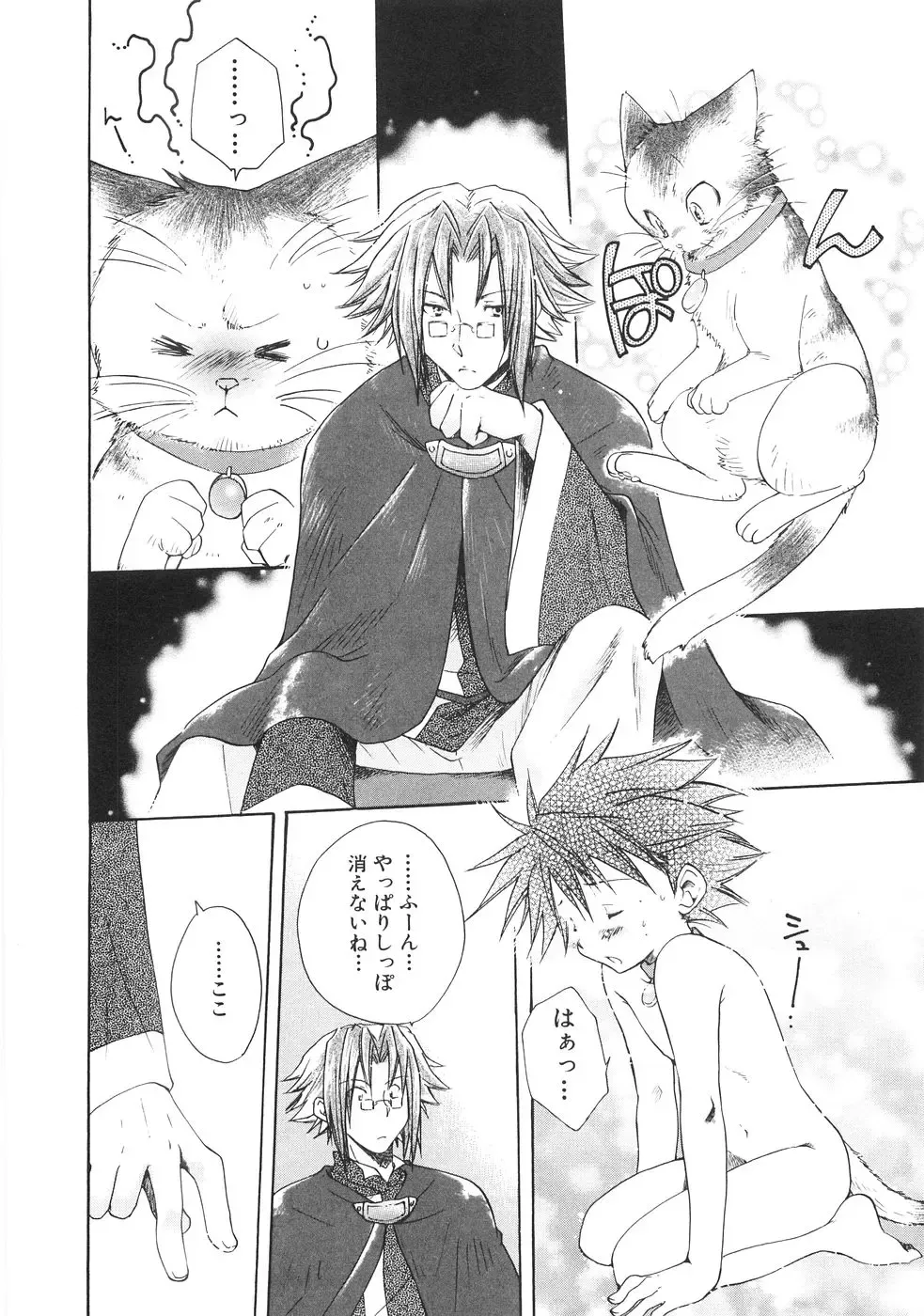 [Aranaga Hikaru] Chibikko Club Fhentai - Page 106