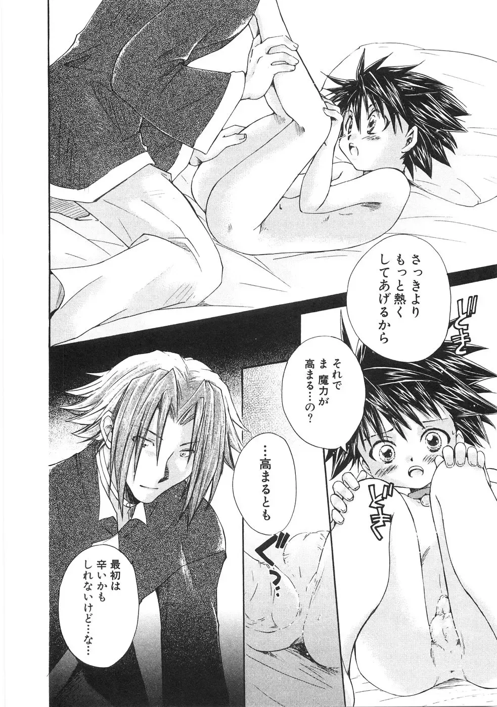 [Aranaga Hikaru] Chibikko Club Fhentai - Page 112