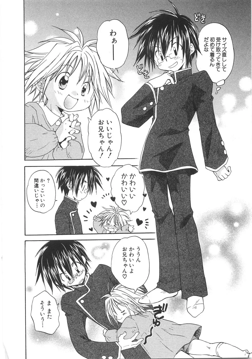 [Aranaga Hikaru] Chibikko Club Fhentai - Page 12