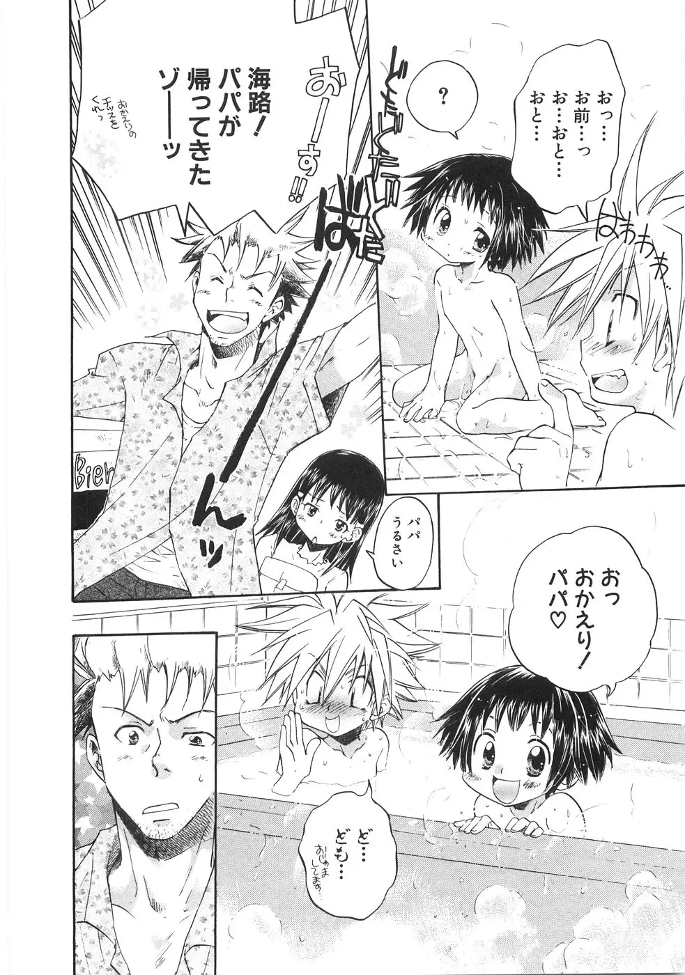 [Aranaga Hikaru] Chibikko Club Fhentai - Page 132