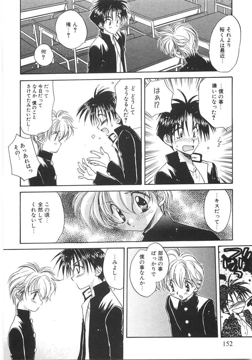 [Aranaga Hikaru] Chibikko Club Fhentai - Page 158